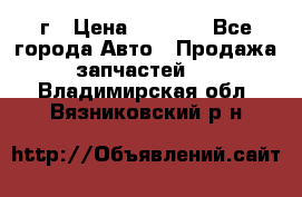 BMW 316 I   94г › Цена ­ 1 000 - Все города Авто » Продажа запчастей   . Владимирская обл.,Вязниковский р-н